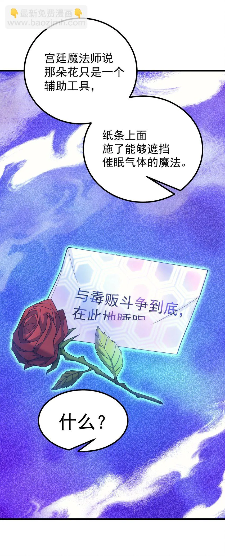 42 真正的凶手 第41页