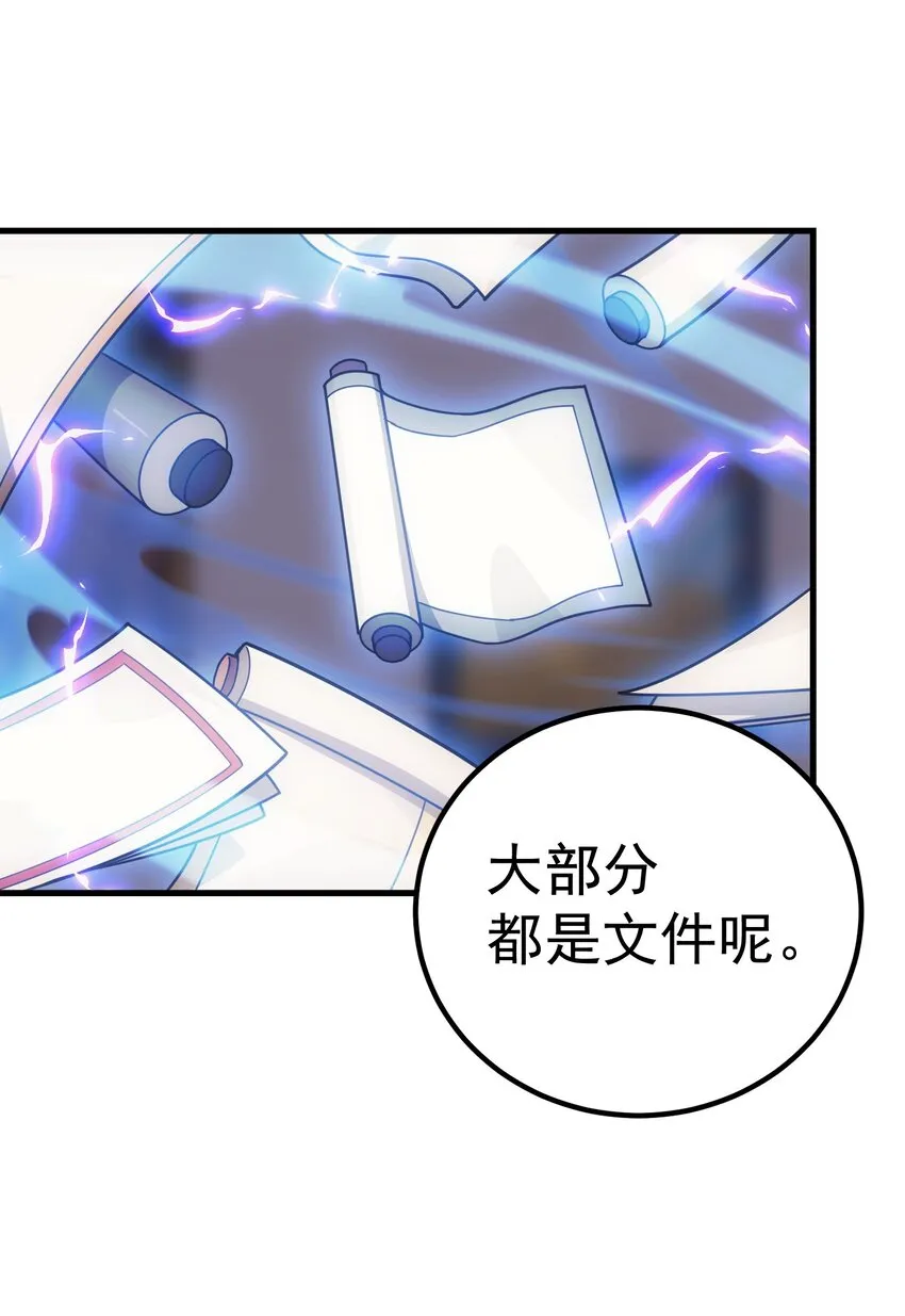 42 真正的凶手 第71页