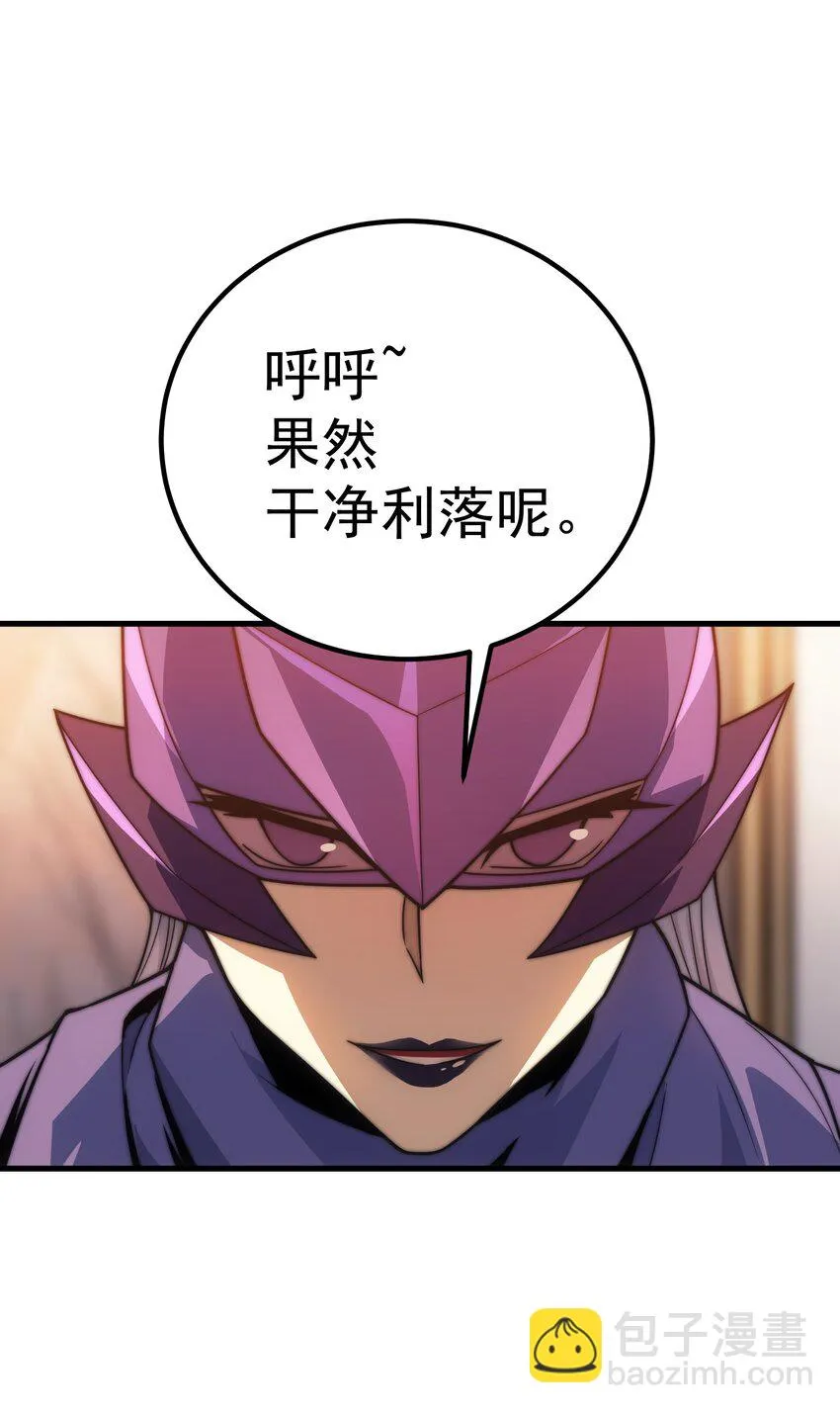 42 真正的凶手 第78页