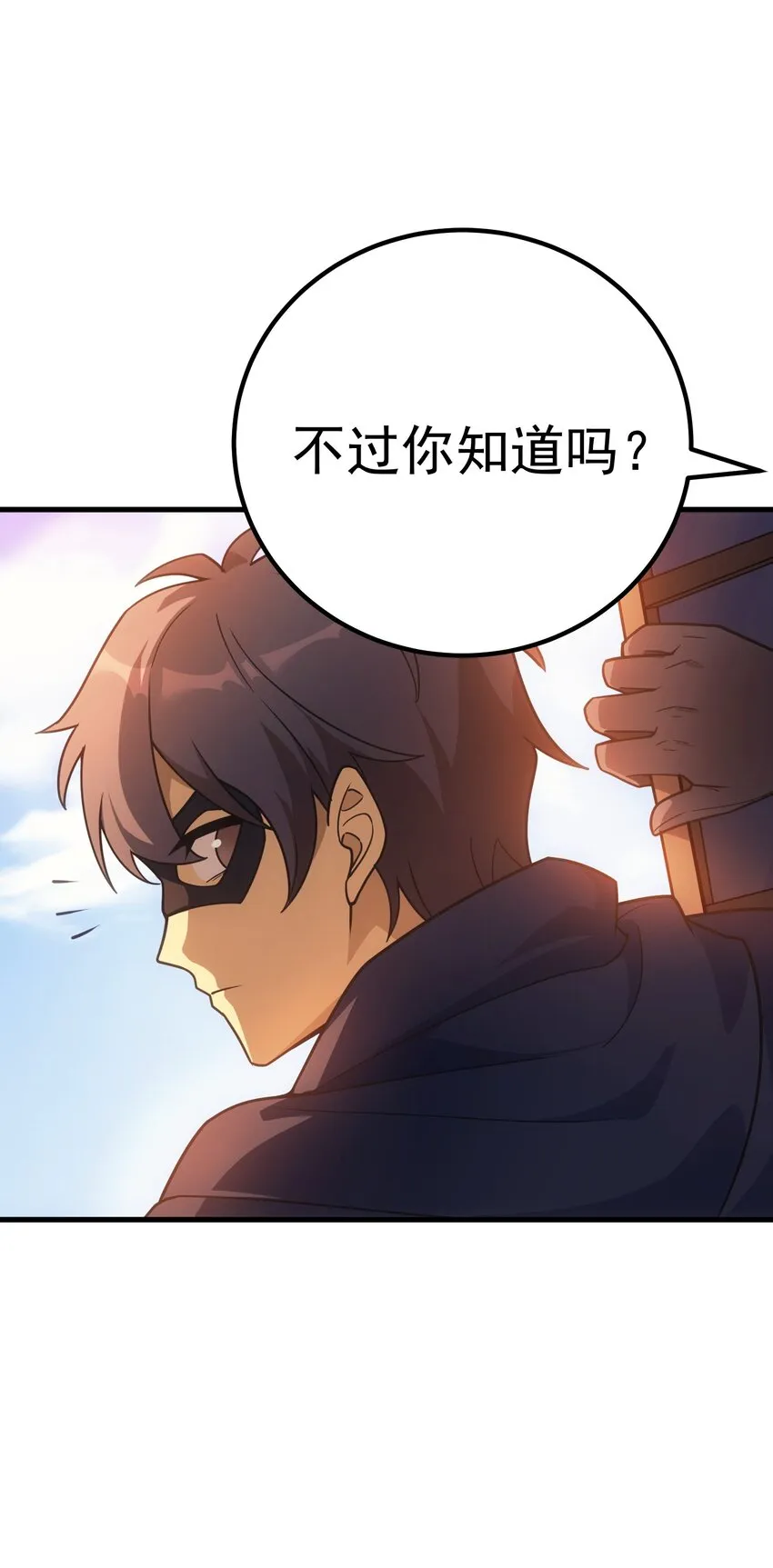 42 真正的凶手 第79页