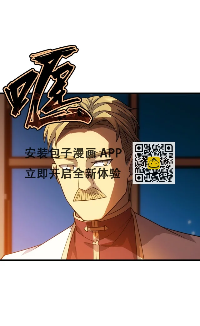 42 真正的凶手 第86页