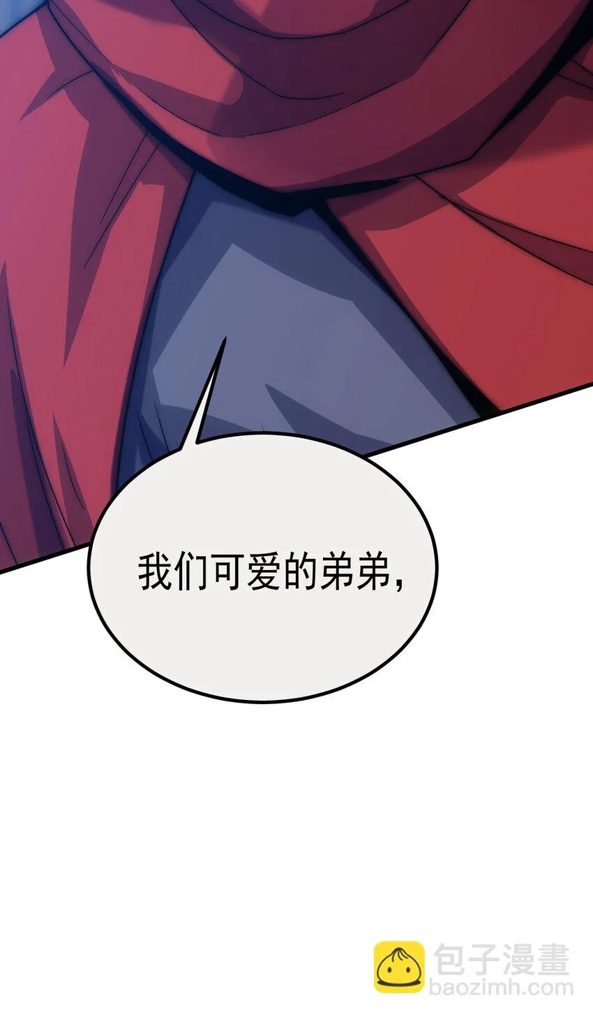 42 真正的凶手 第98页