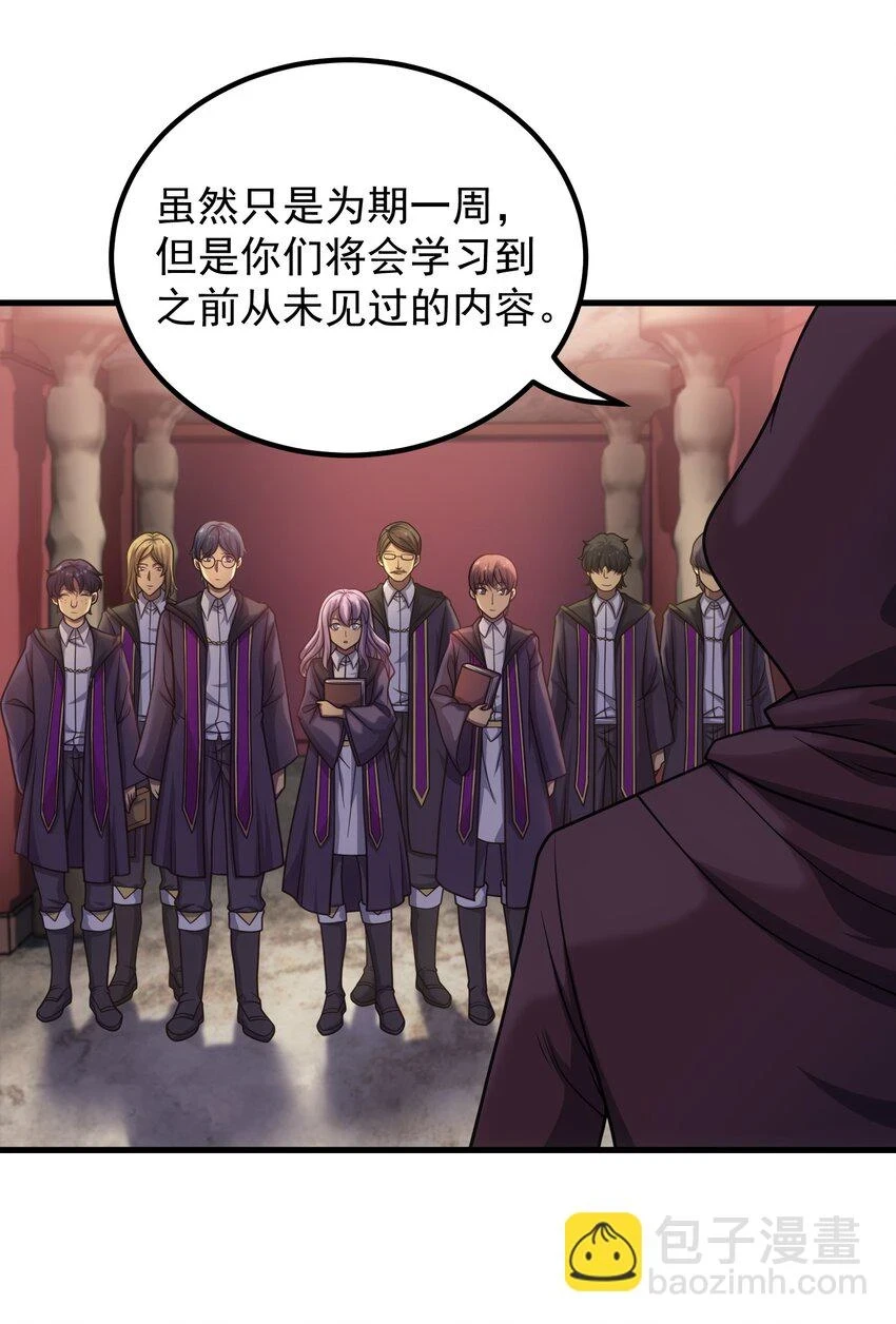 44 赤色魔塔 第5页