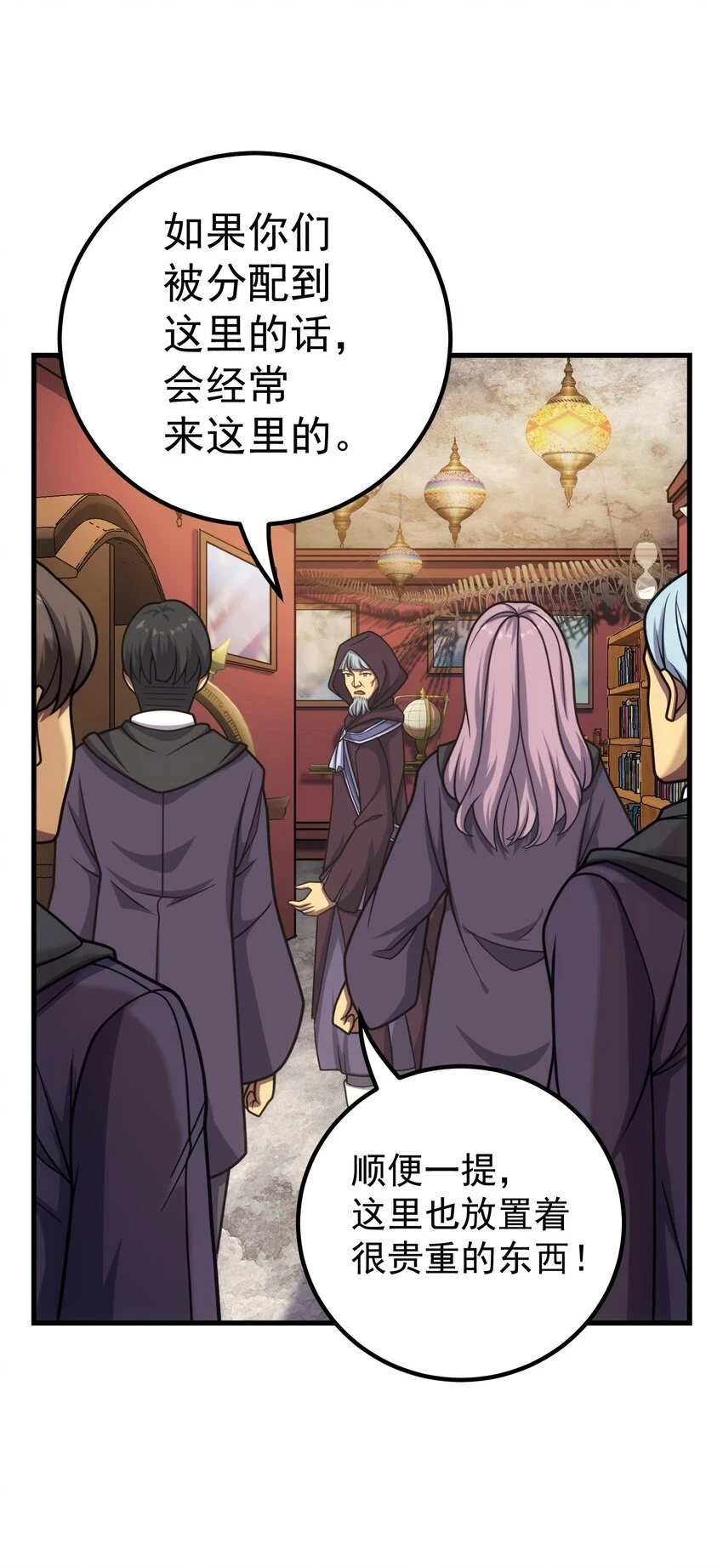 44 赤色魔塔 第20页