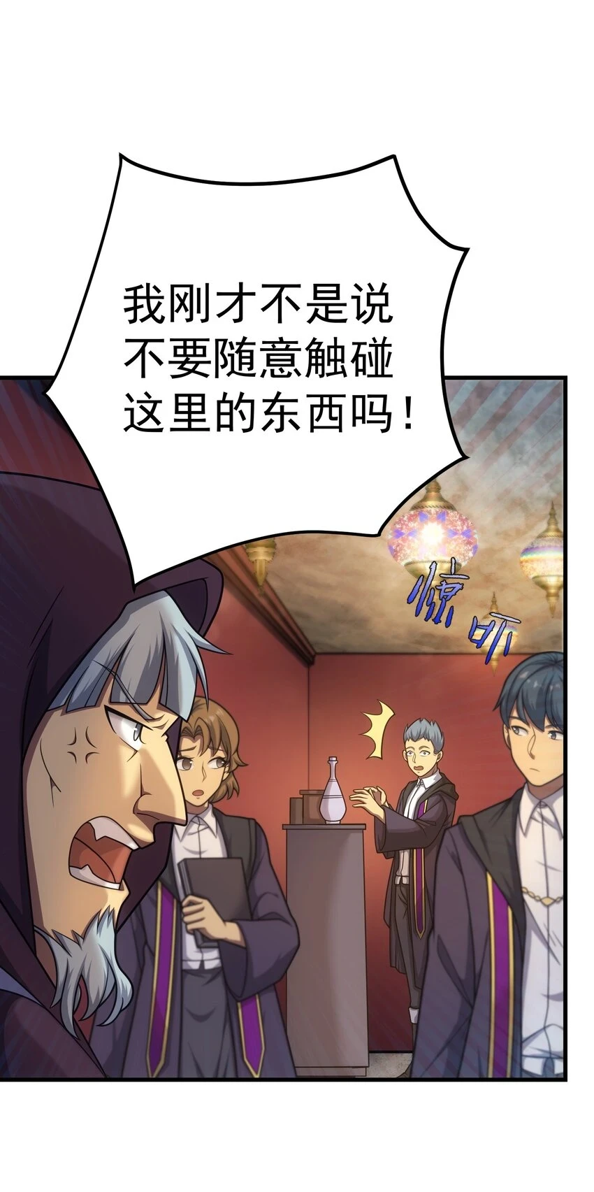44 赤色魔塔 第21页