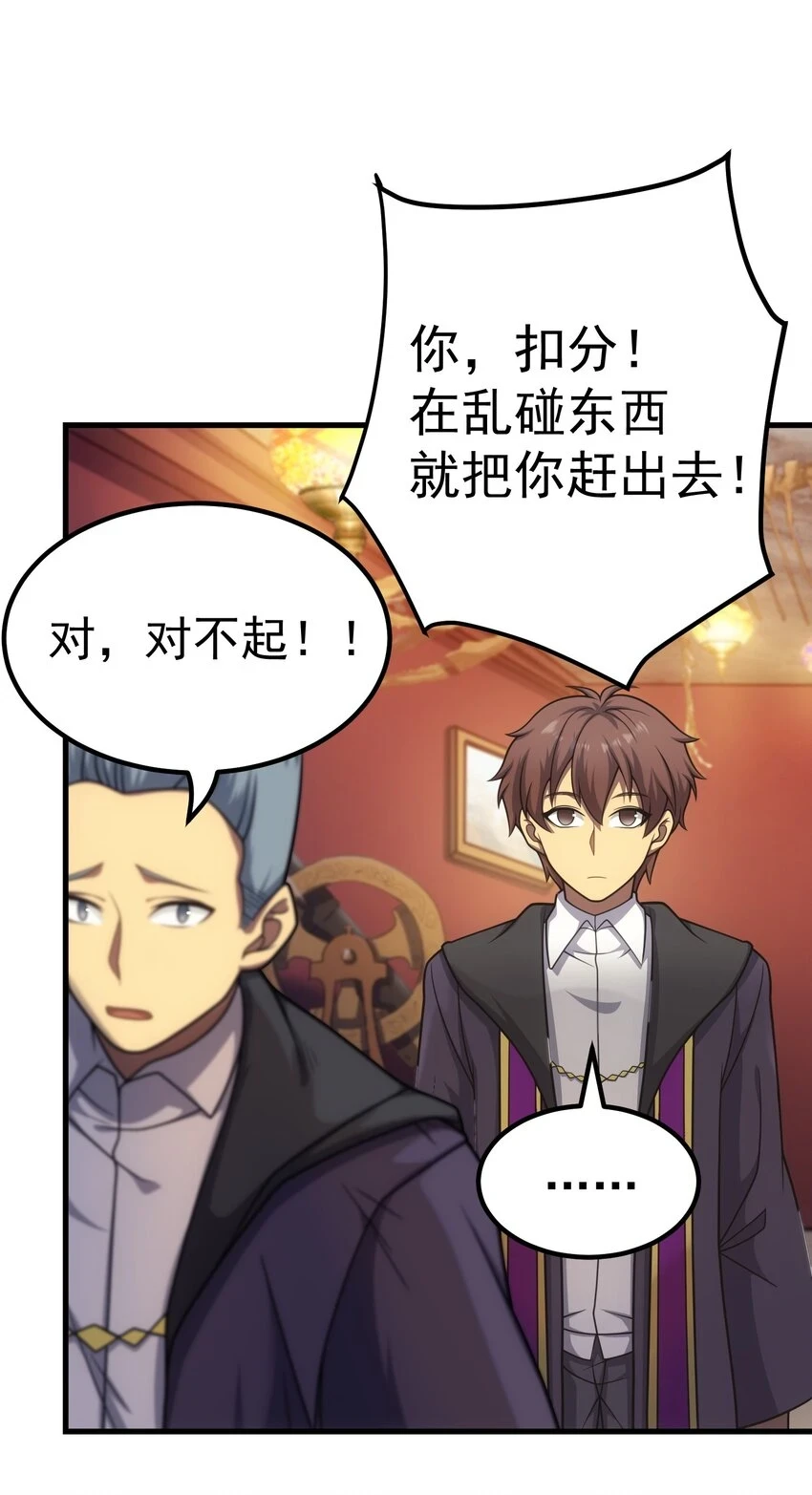 44 赤色魔塔 第22页