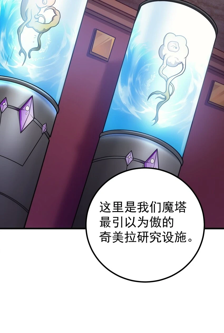 44 赤色魔塔 第26页