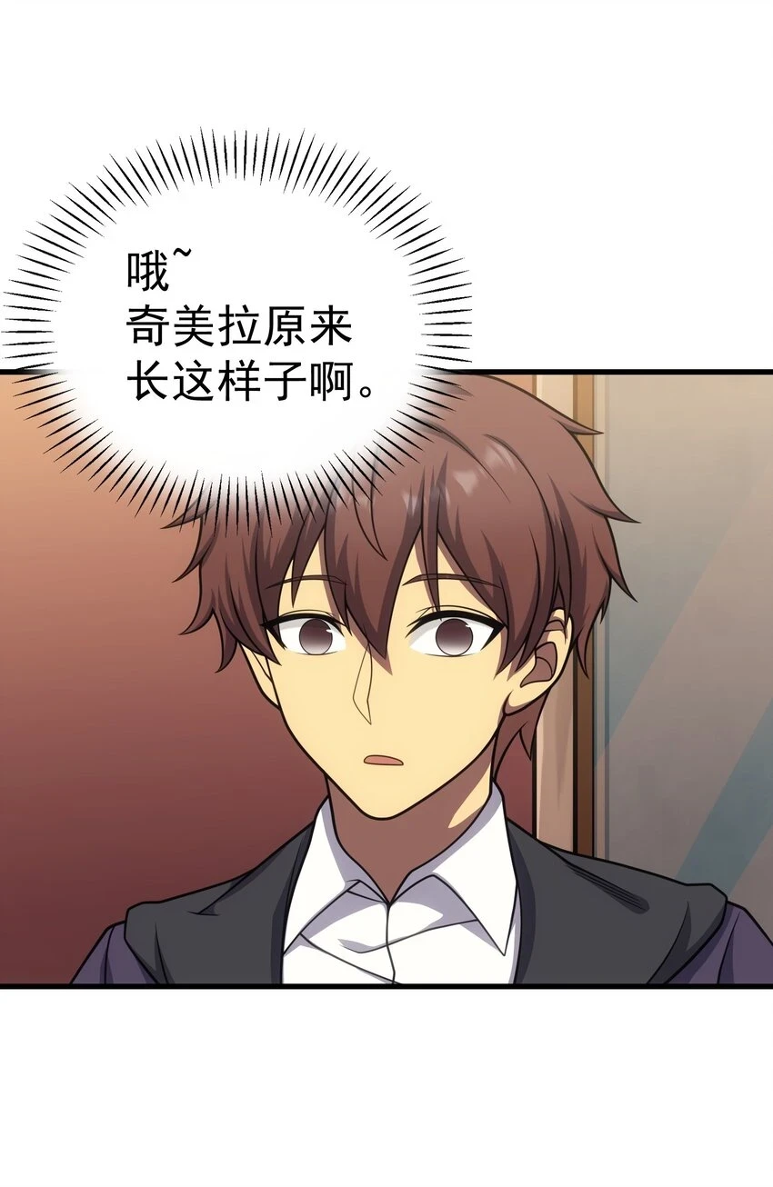 44 赤色魔塔 第29页