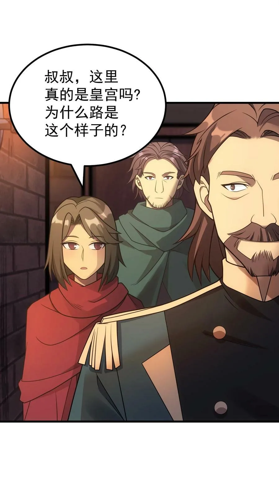 46 学习的过程 第23页
