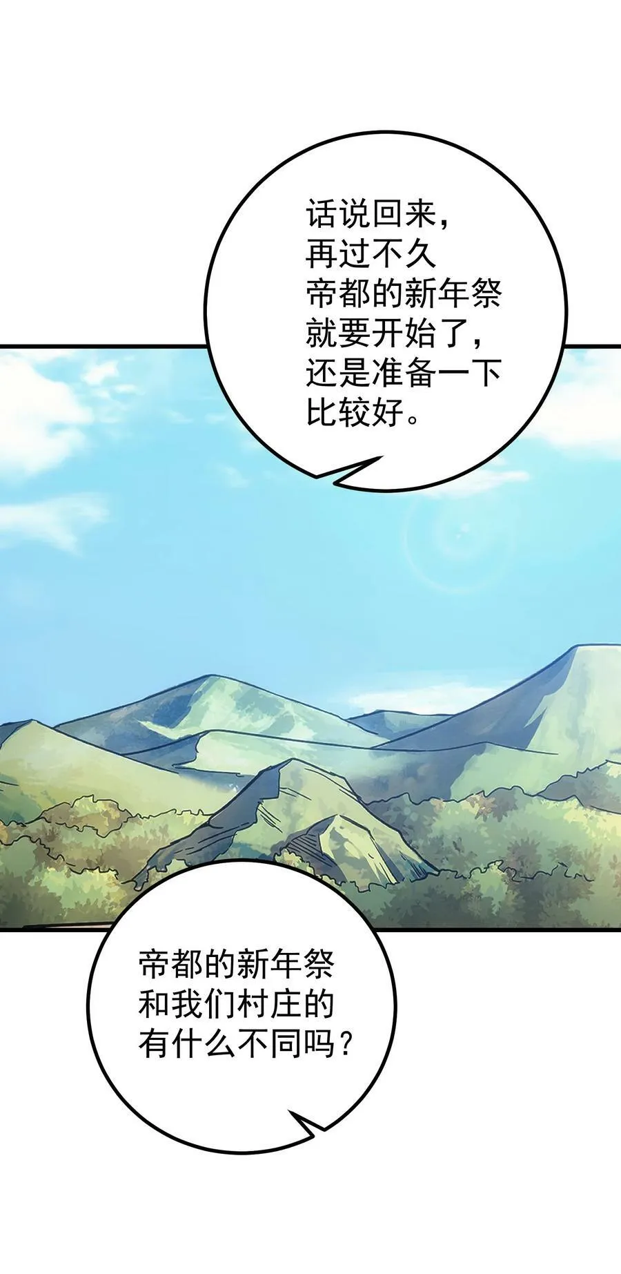 46 学习的过程 第86页