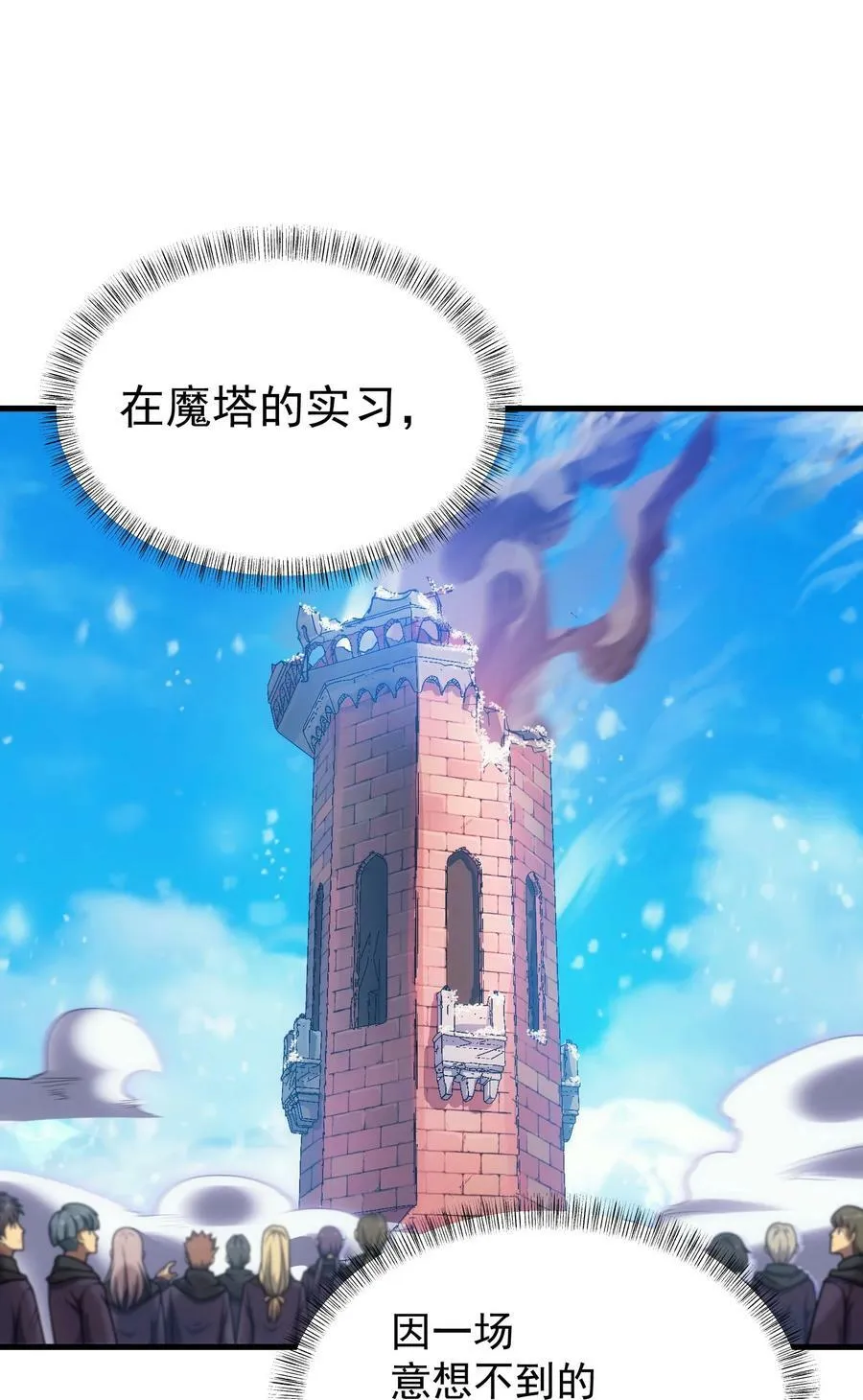 47 武斗大会 第6页