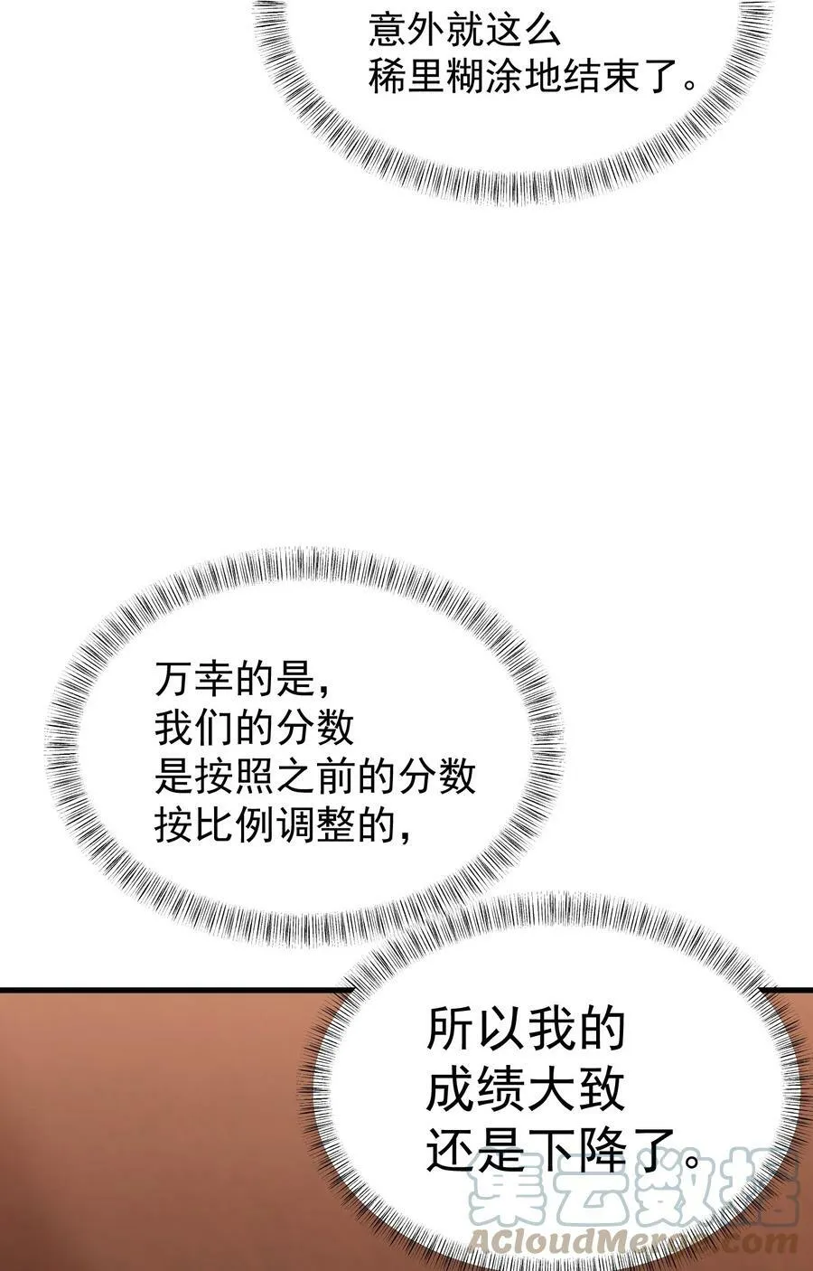 47 武斗大会 第7页