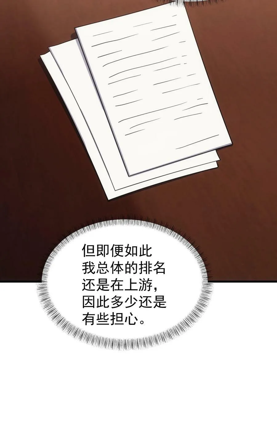 47 武斗大会 第8页
