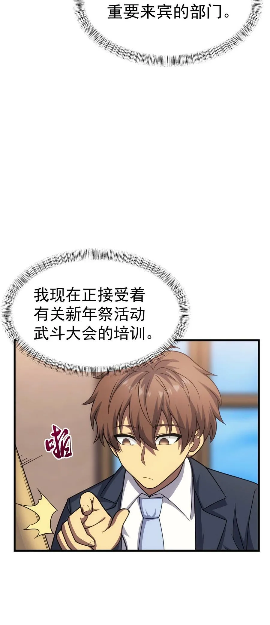 47 武斗大会 第11页