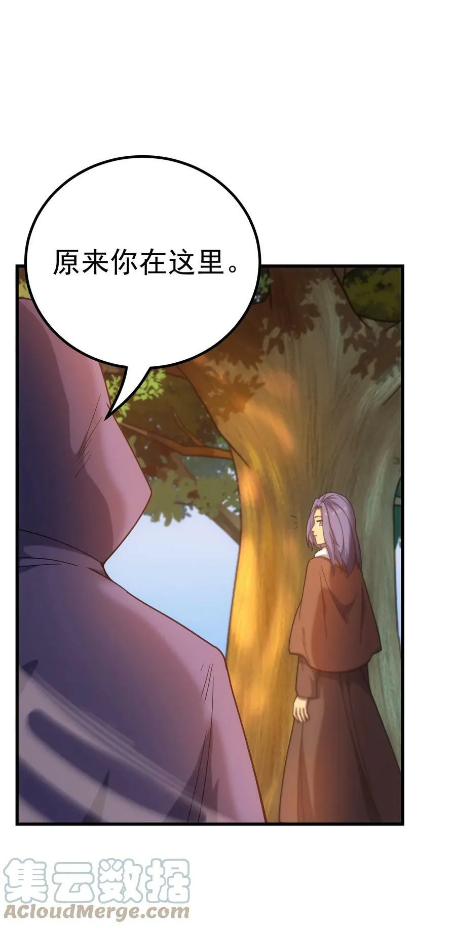 48 圣女大人 第88页