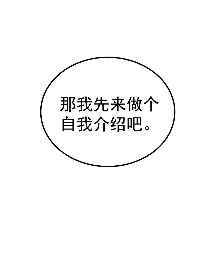48 圣女大人 第90页