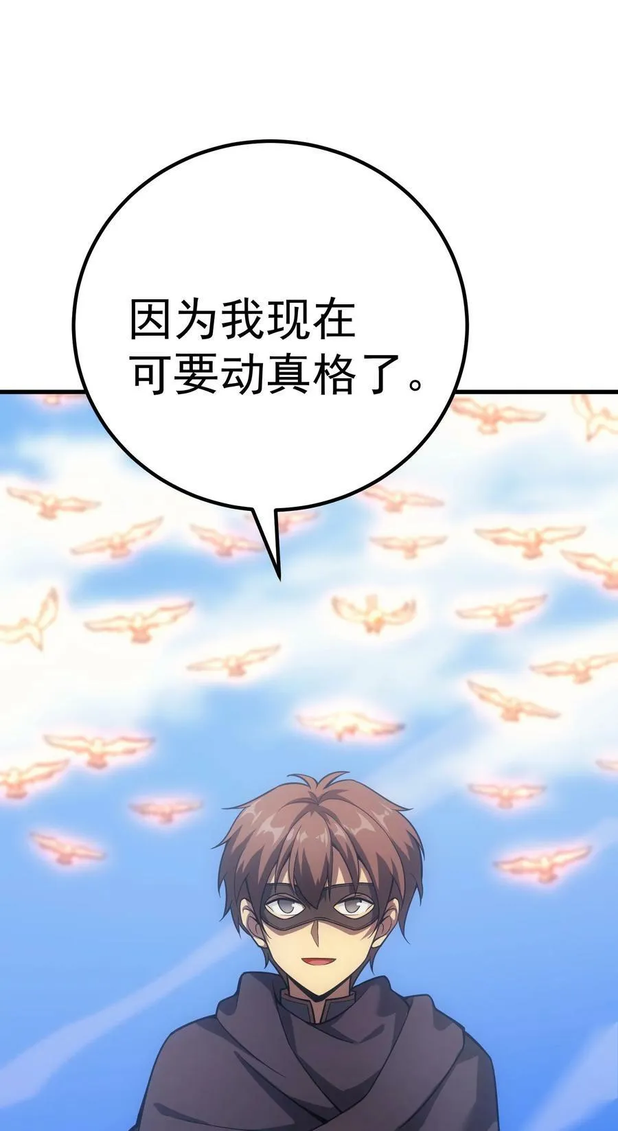 52 傀儡 第8页