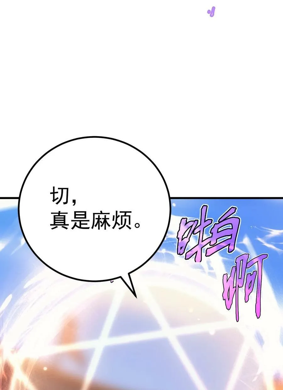 52 傀儡 第44页