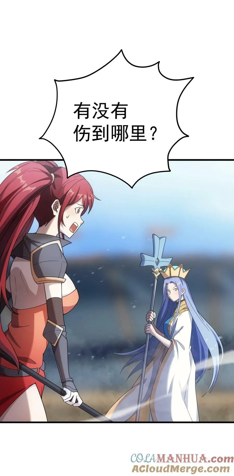 52 傀儡 第77页