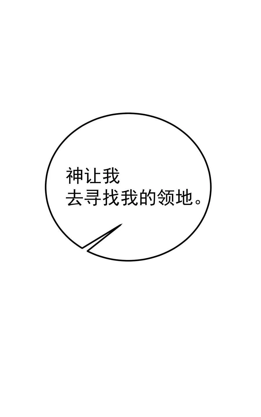 52 傀儡 第79页