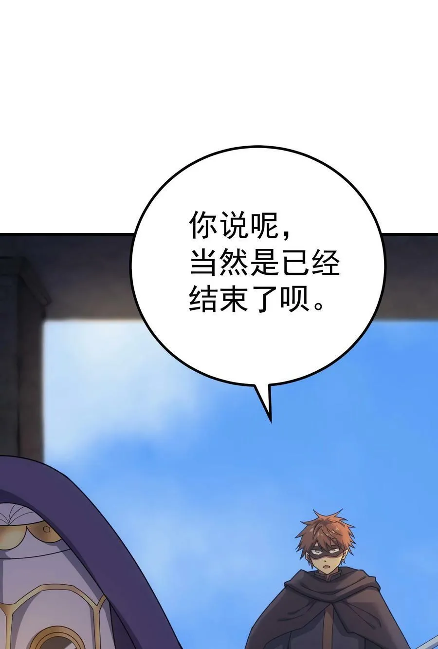 52 傀儡 第88页