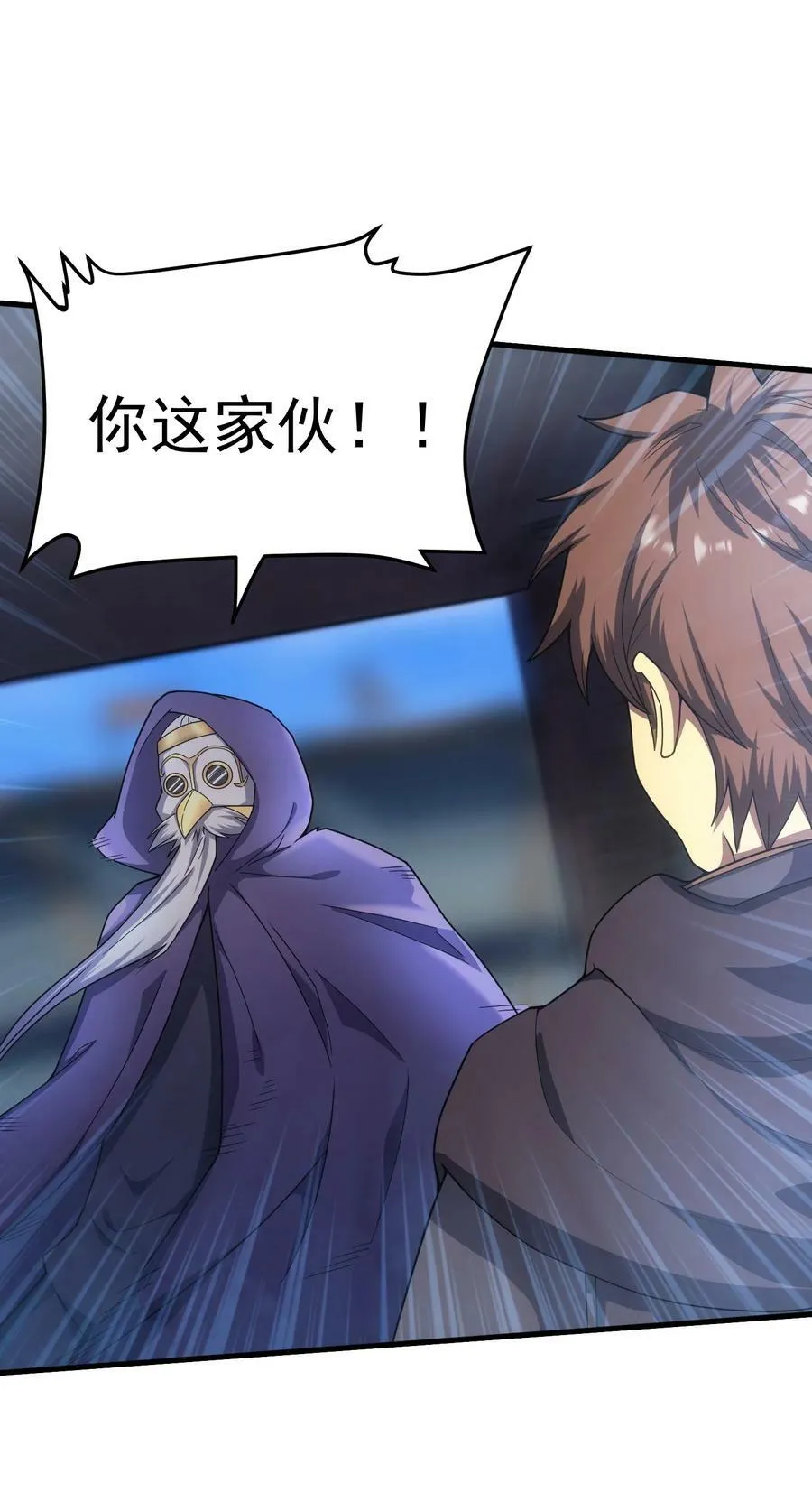 52 傀儡 第90页