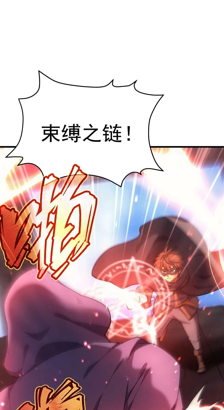 52 傀儡 第92页