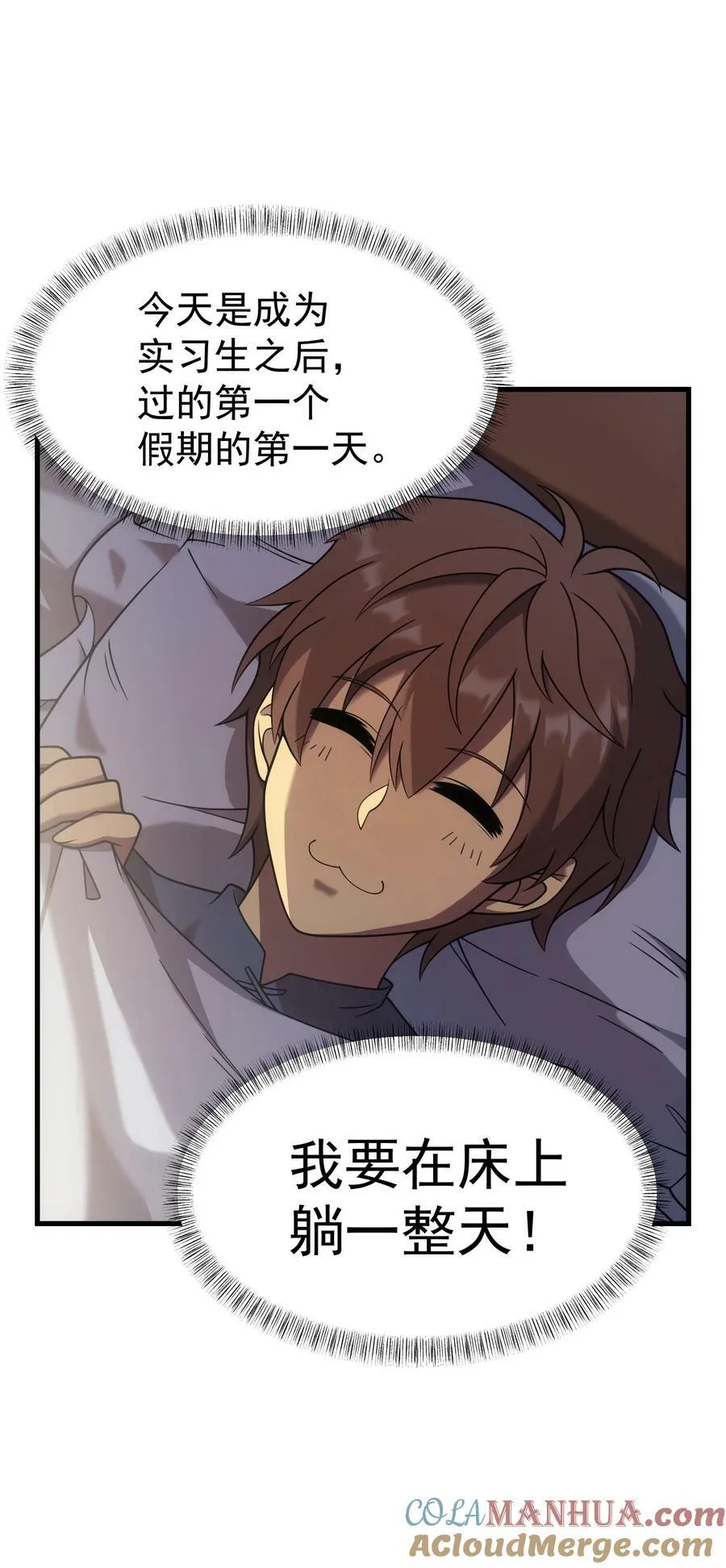 53 放假 第37页