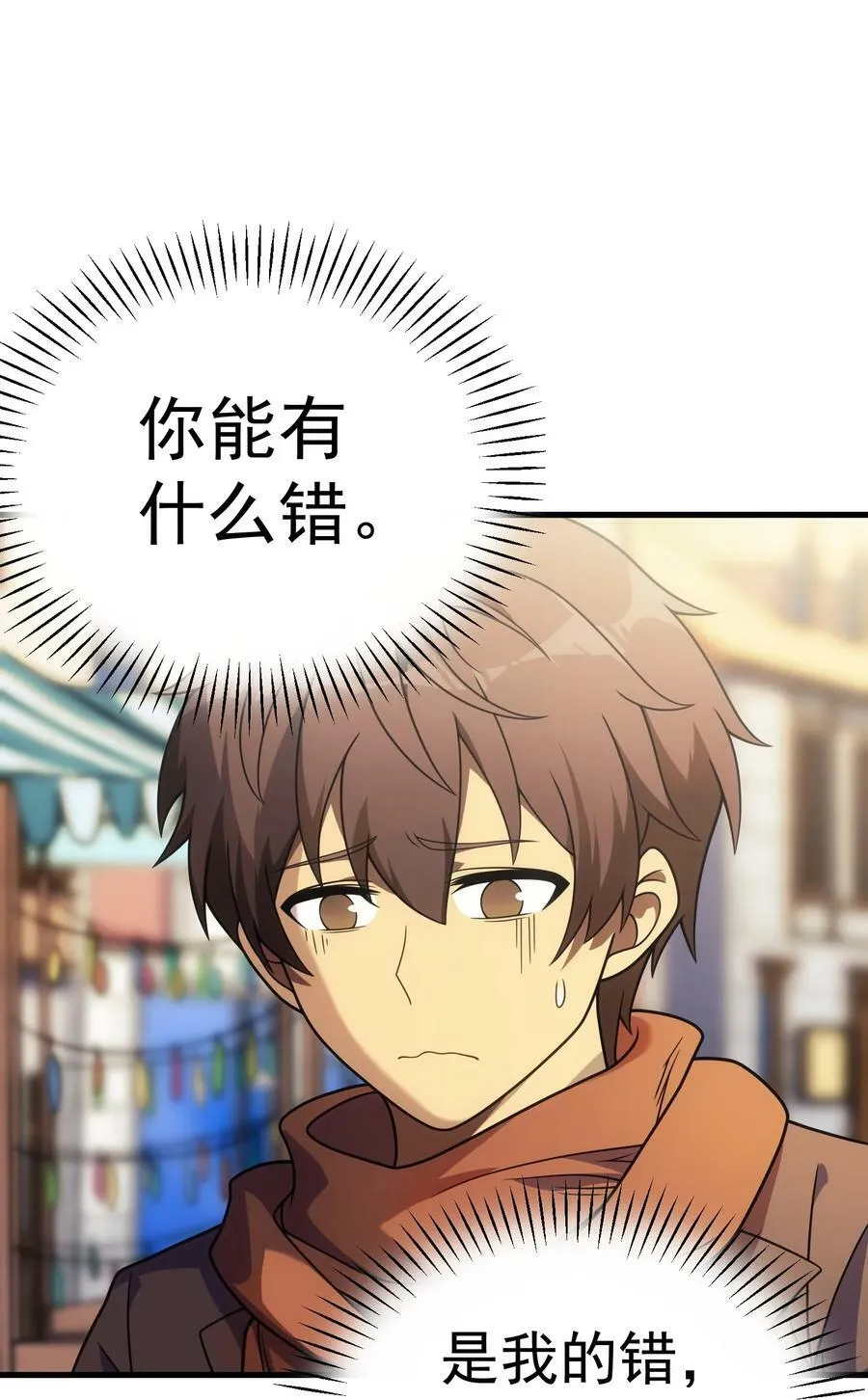 53 放假 第48页