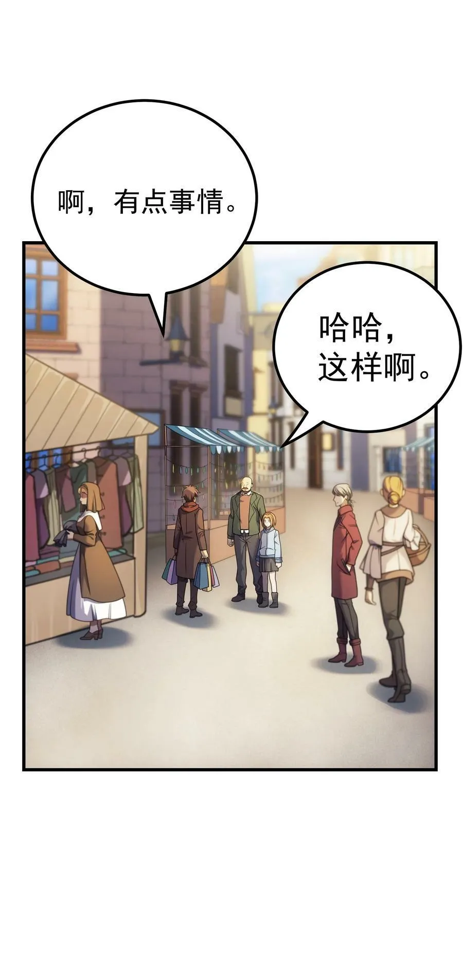53 放假 第53页