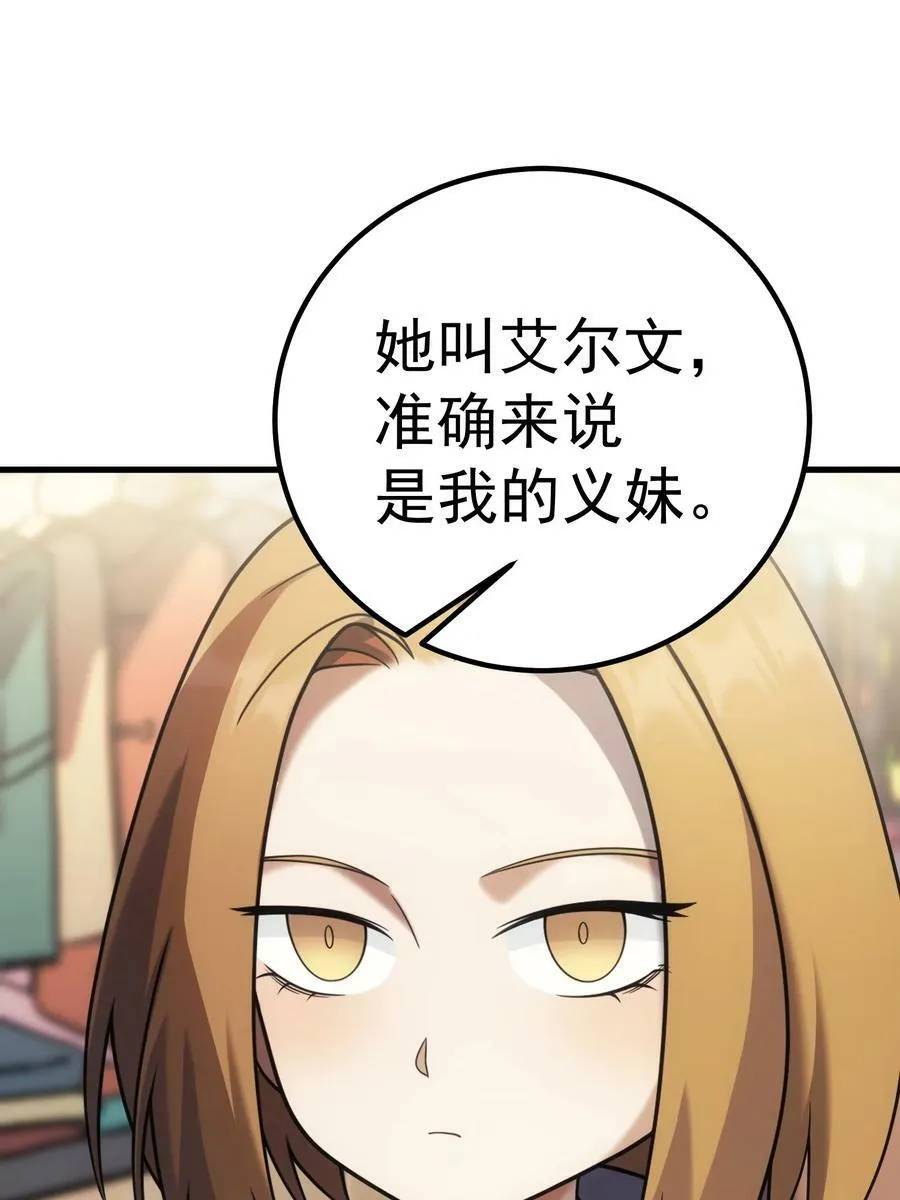 53 放假 第56页