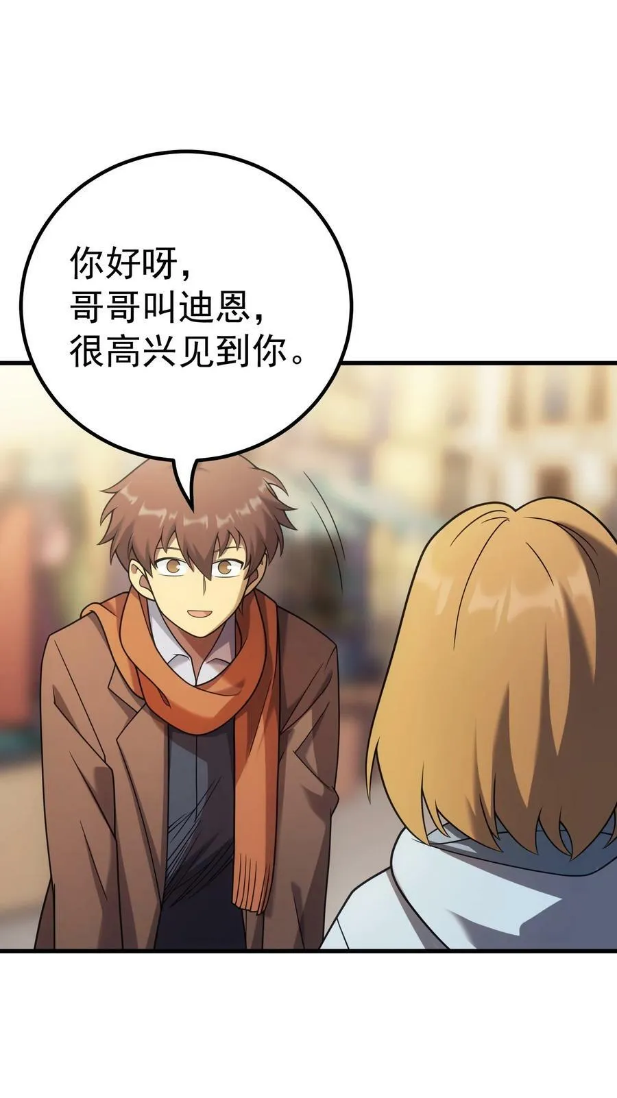 53 放假 第60页