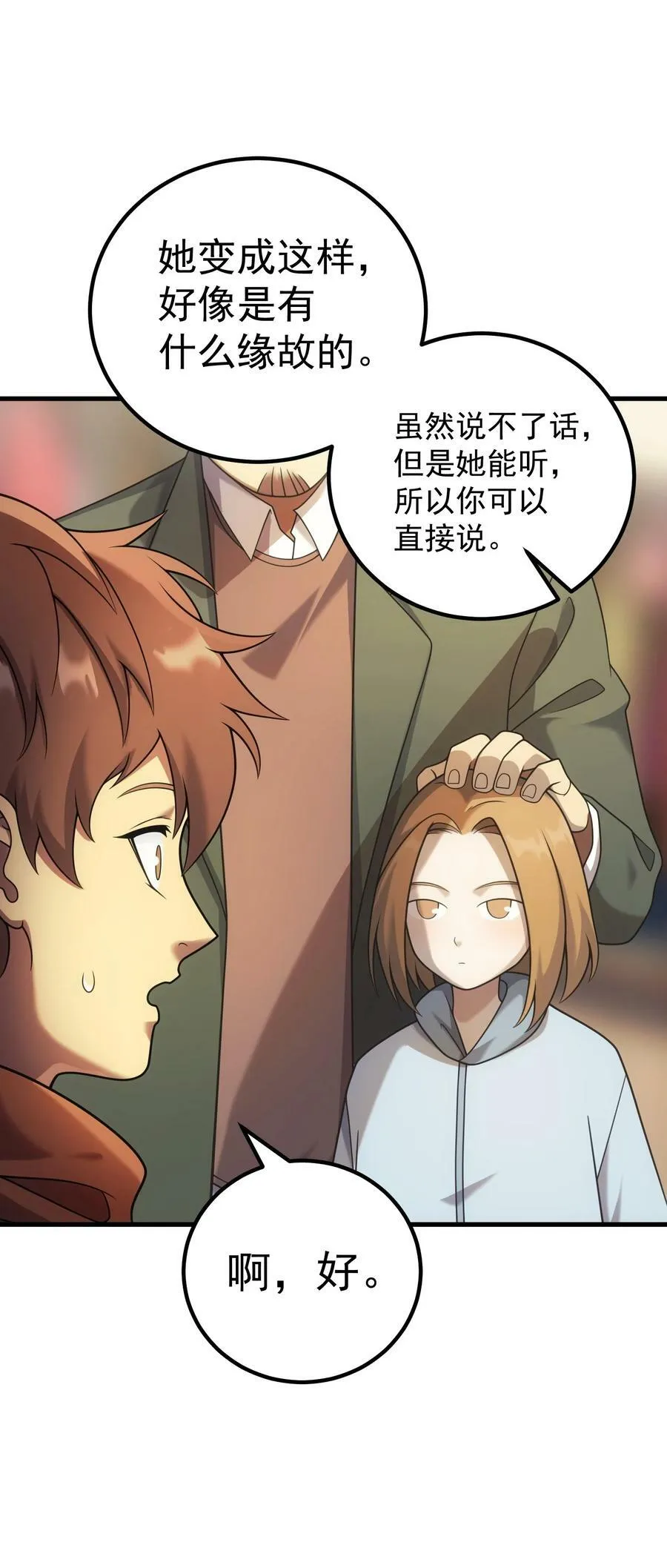 53 放假 第63页