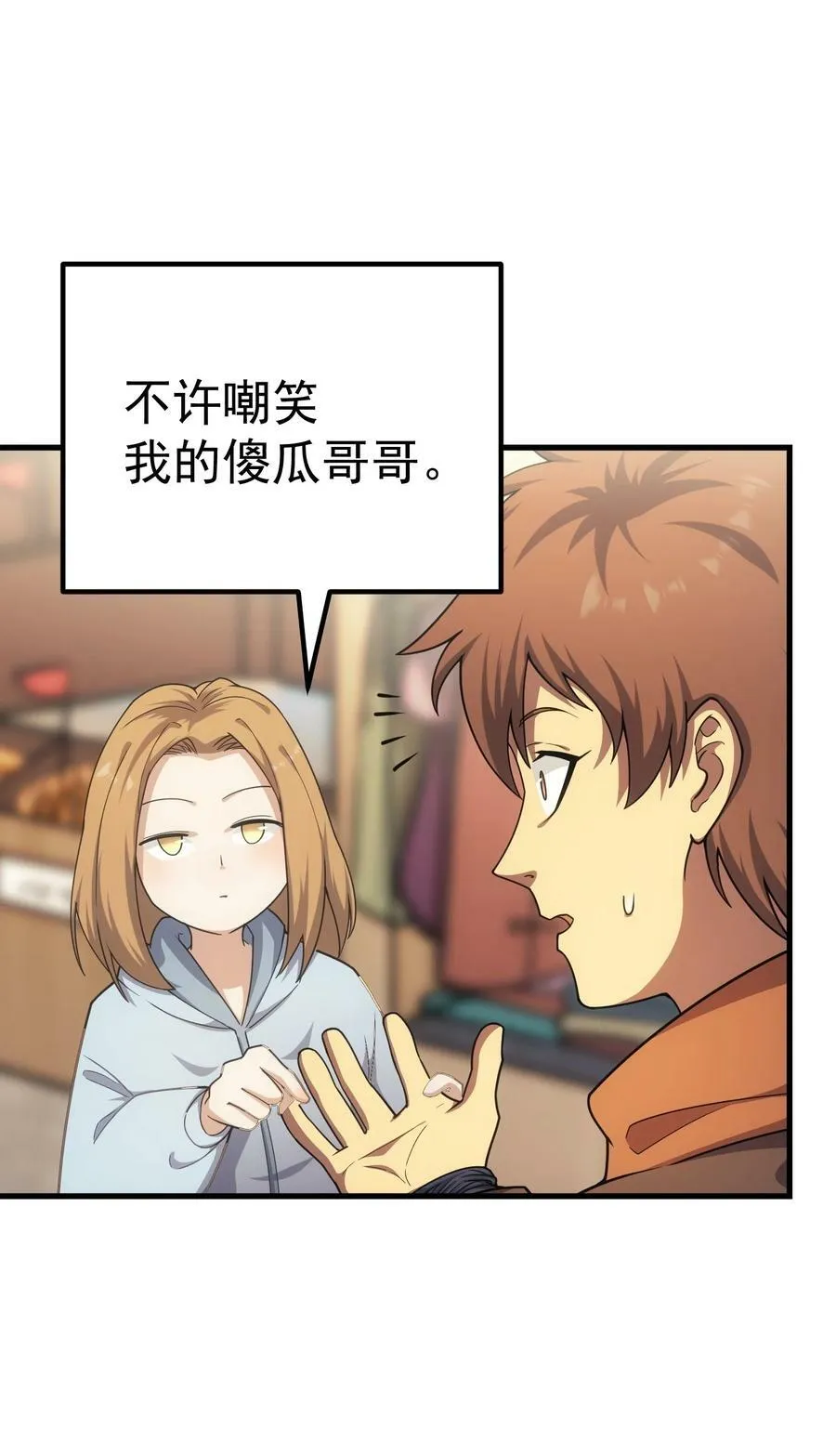 53 放假 第66页