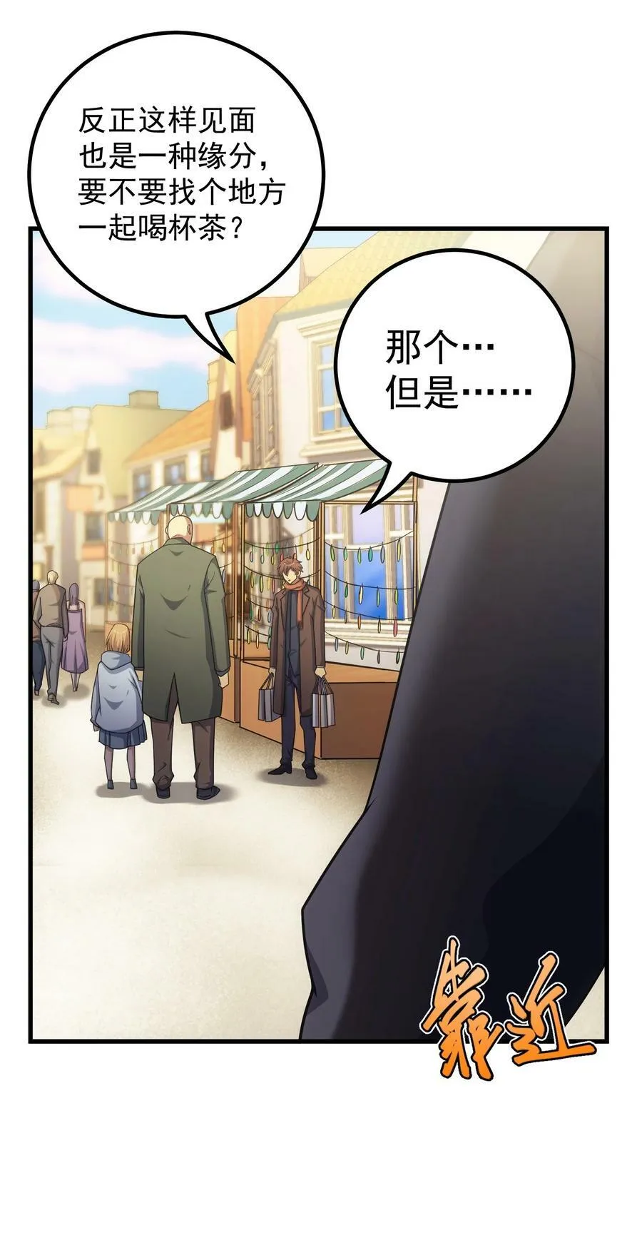 53 放假 第69页