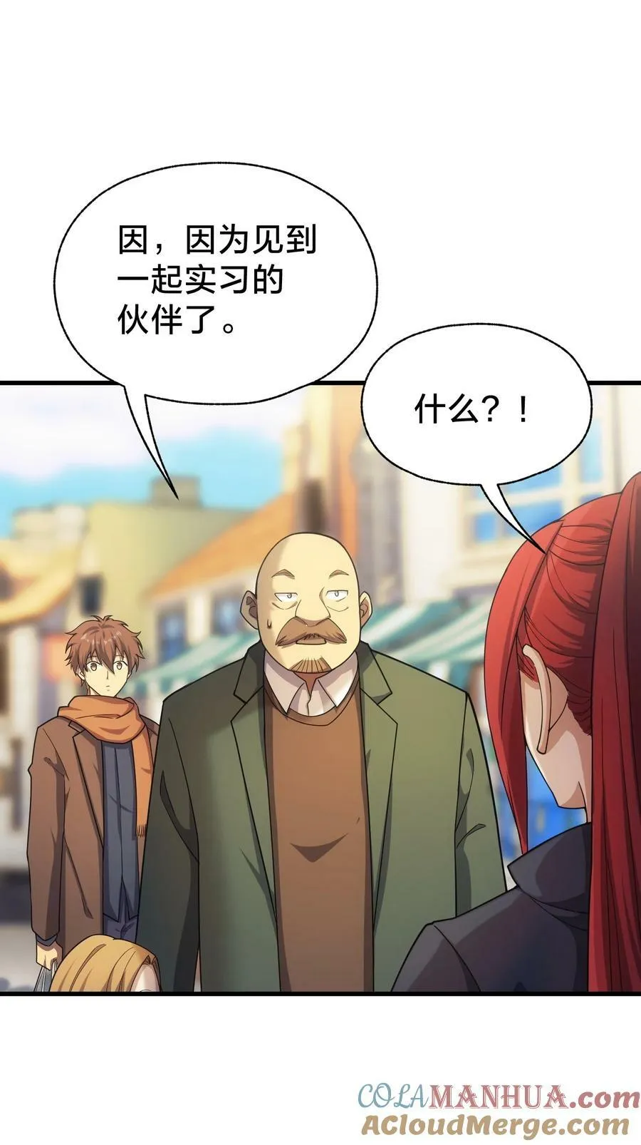 53 放假 第73页