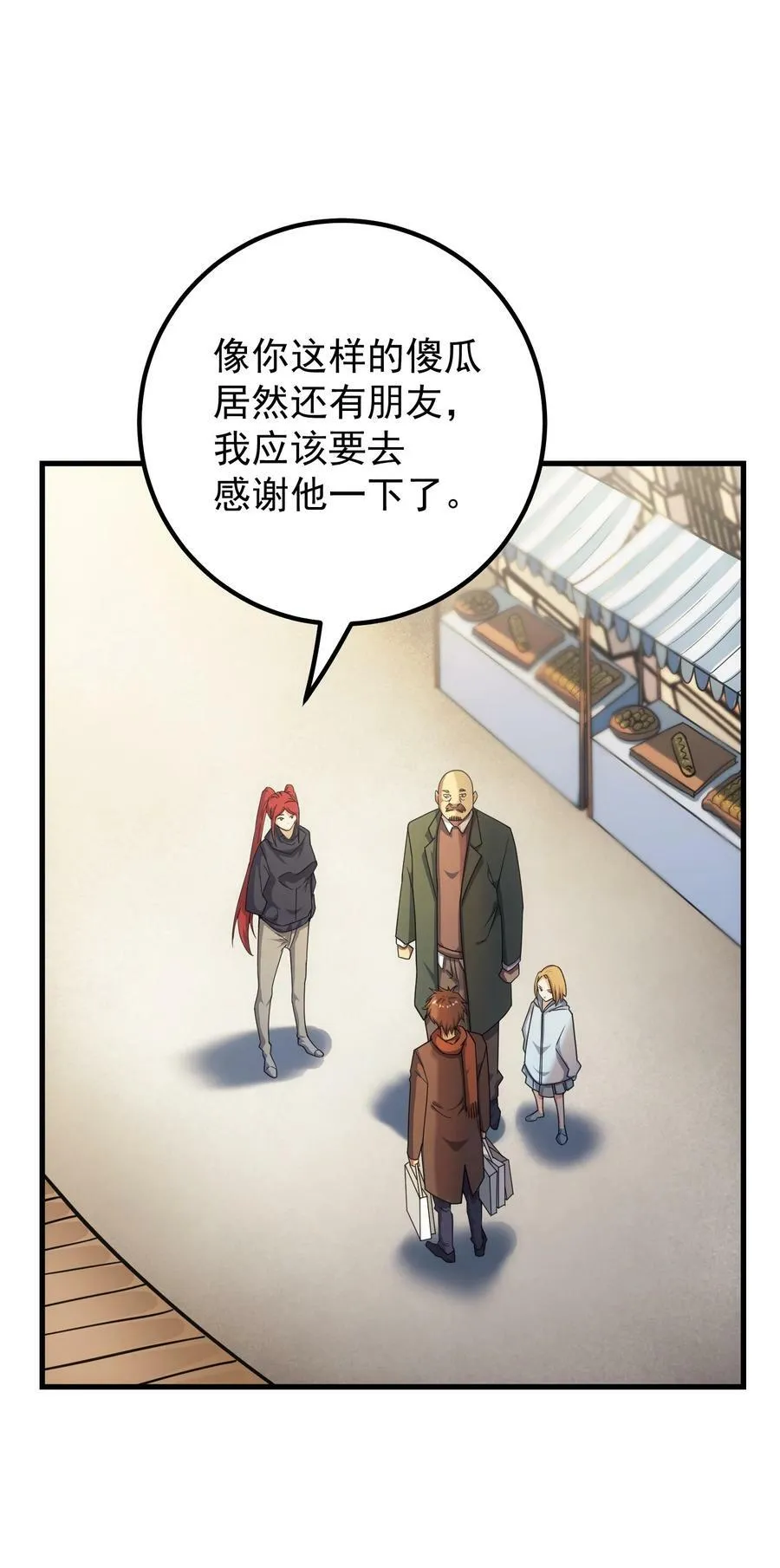 53 放假 第77页