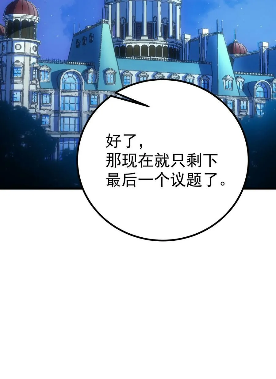 53 放假 第83页