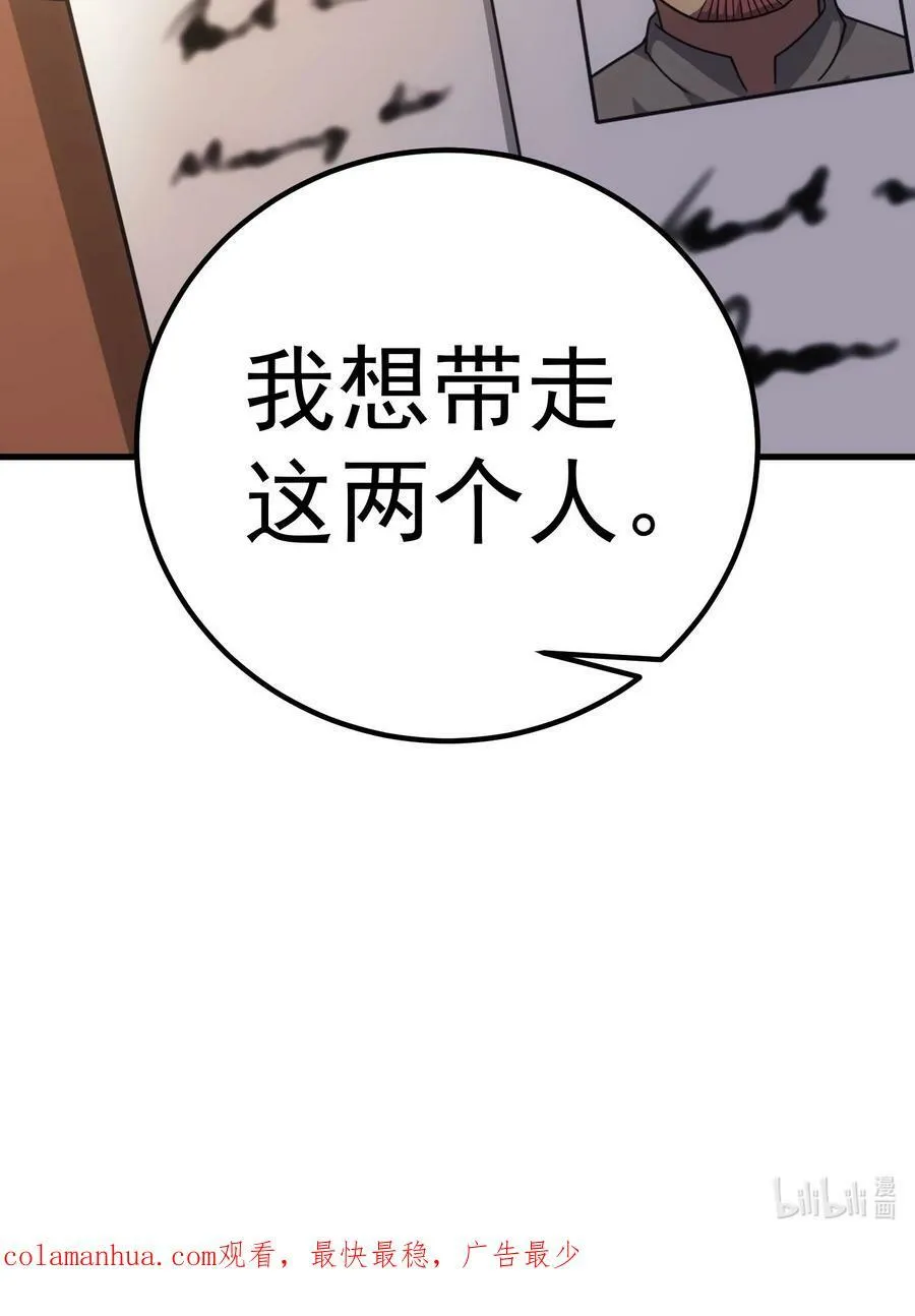 53 放假 第96页