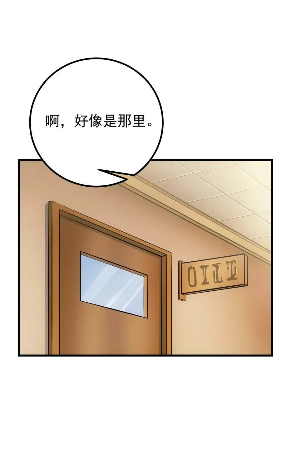 54 冒险家 第35页