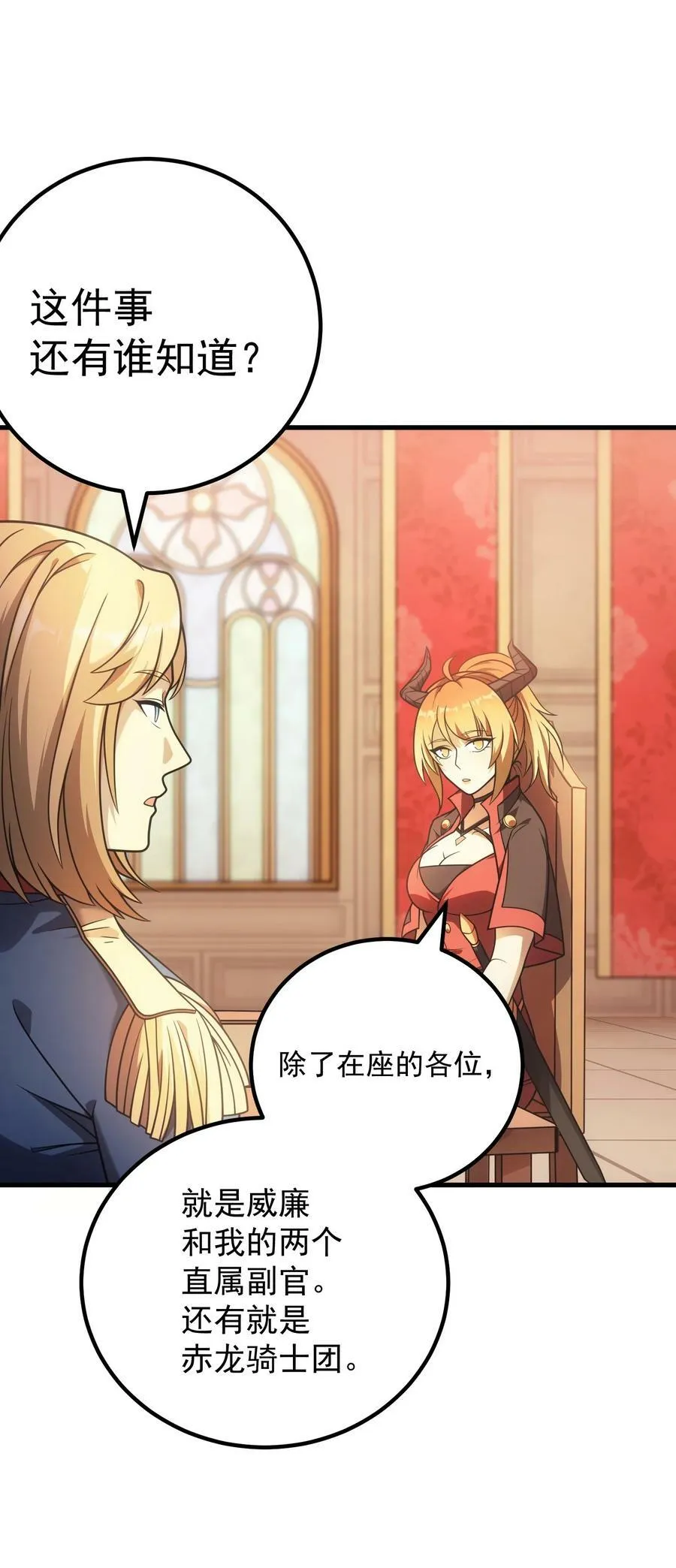 55 魔之领域 第8页