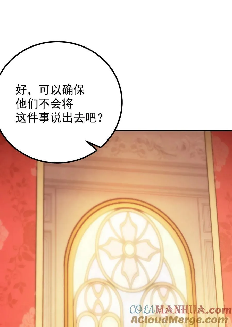 55 魔之领域 第9页