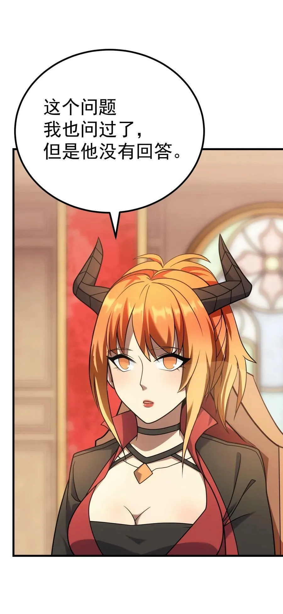55 魔之领域 第12页