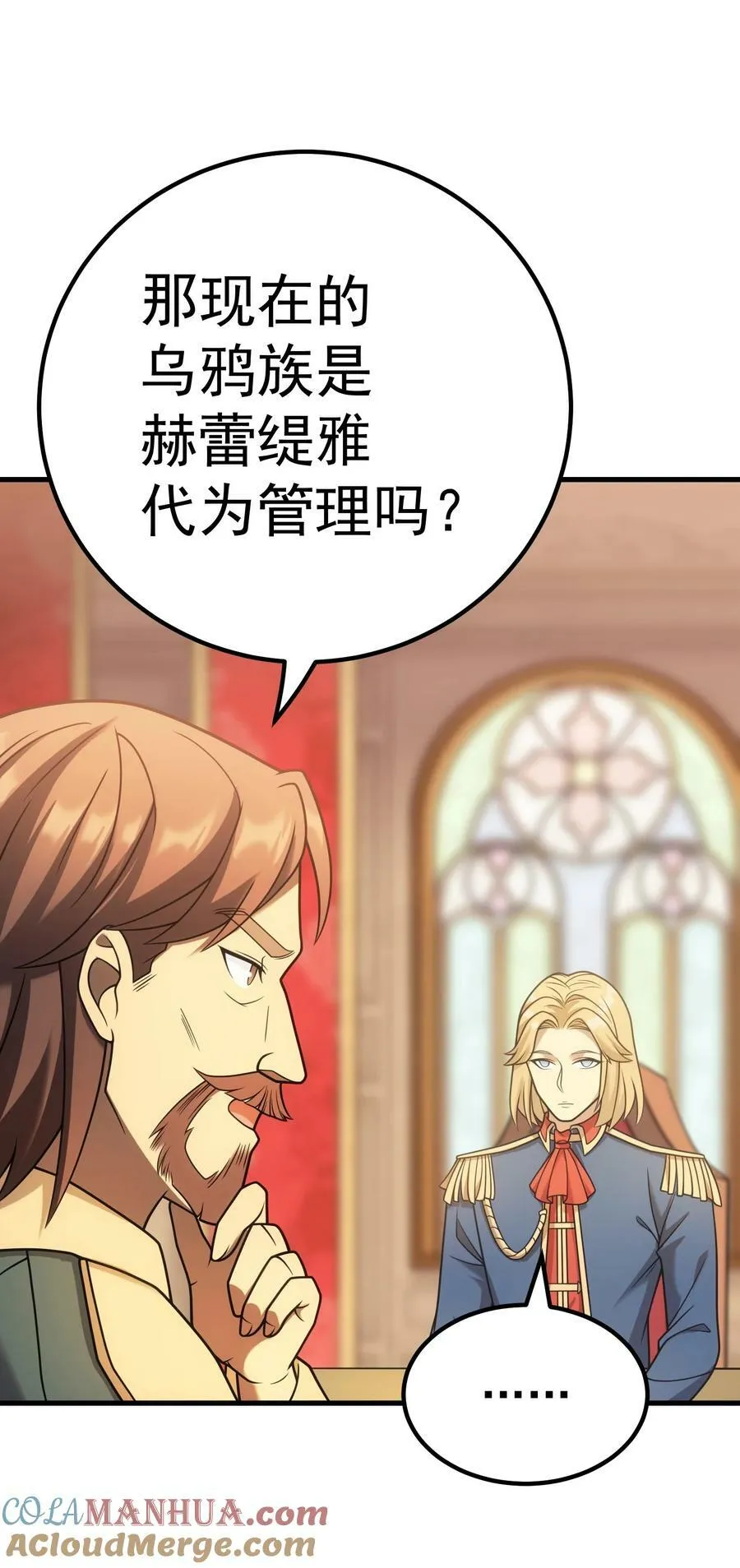 55 魔之领域 第13页