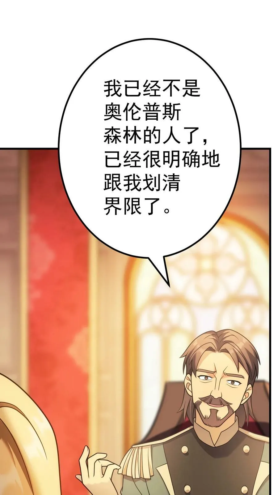 55 魔之领域 第16页
