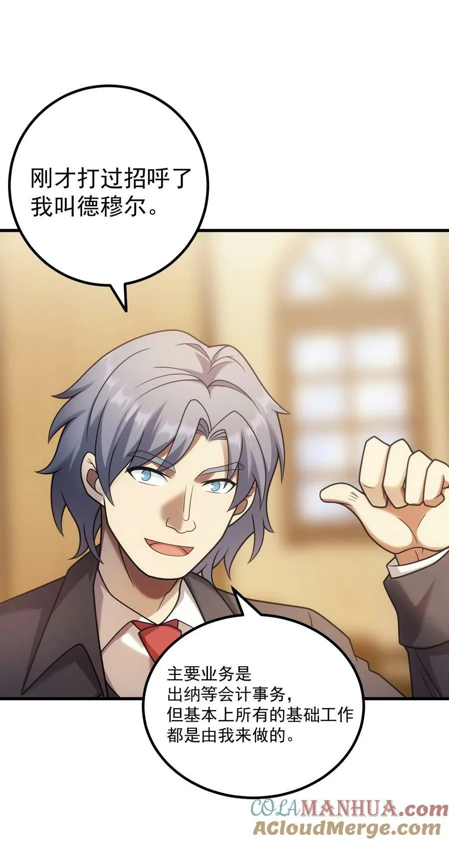 55 魔之领域 第25页