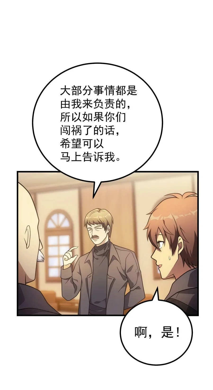 55 魔之领域 第31页