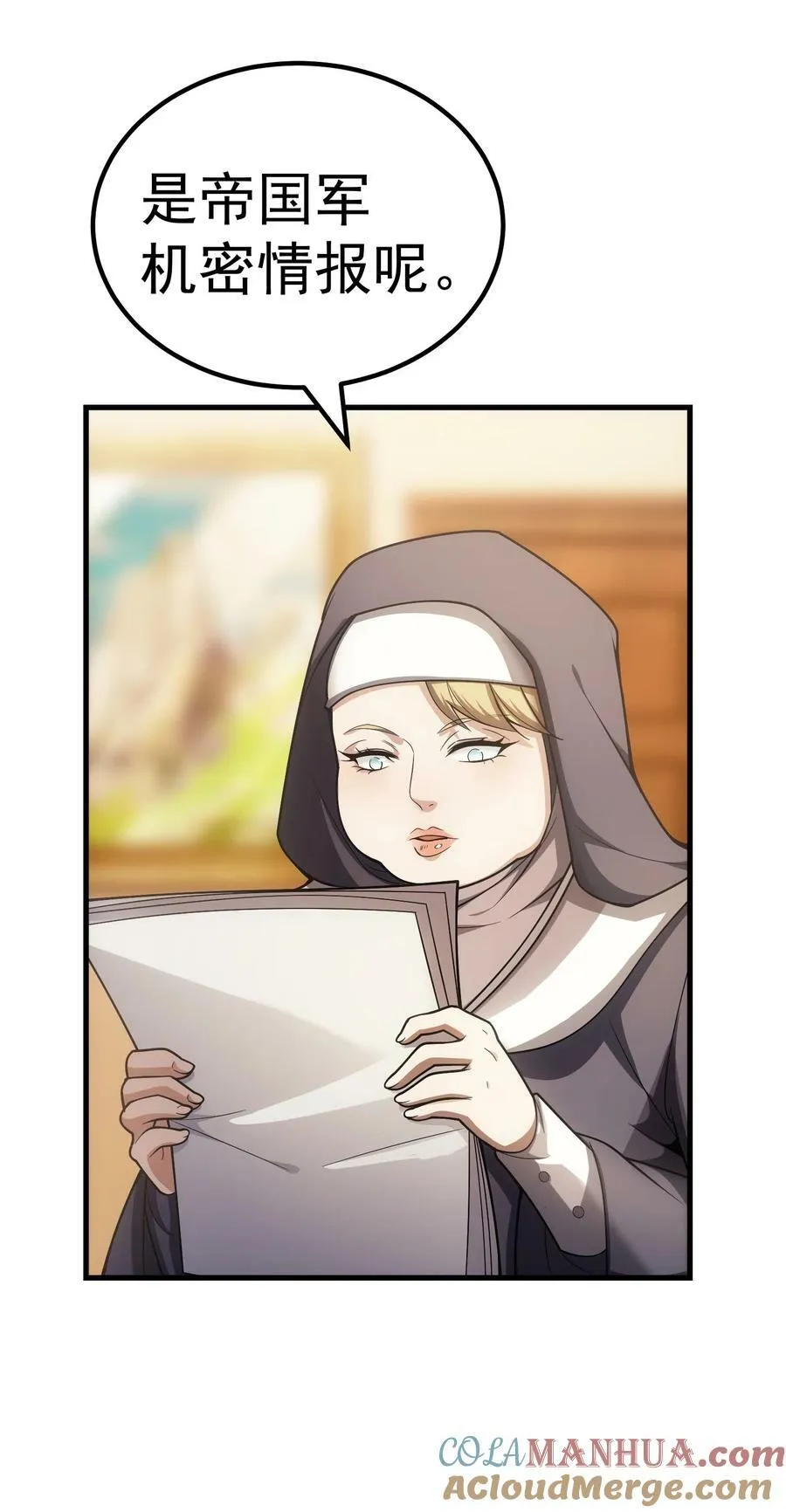55 魔之领域 第49页