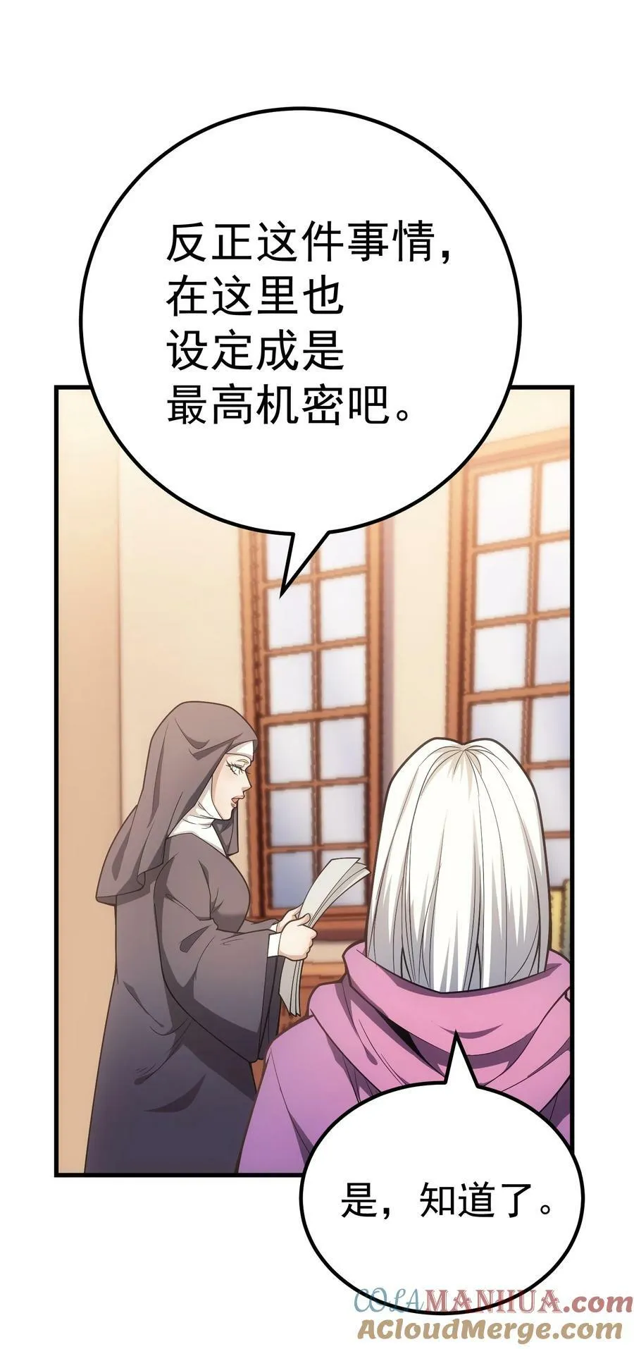 55 魔之领域 第53页