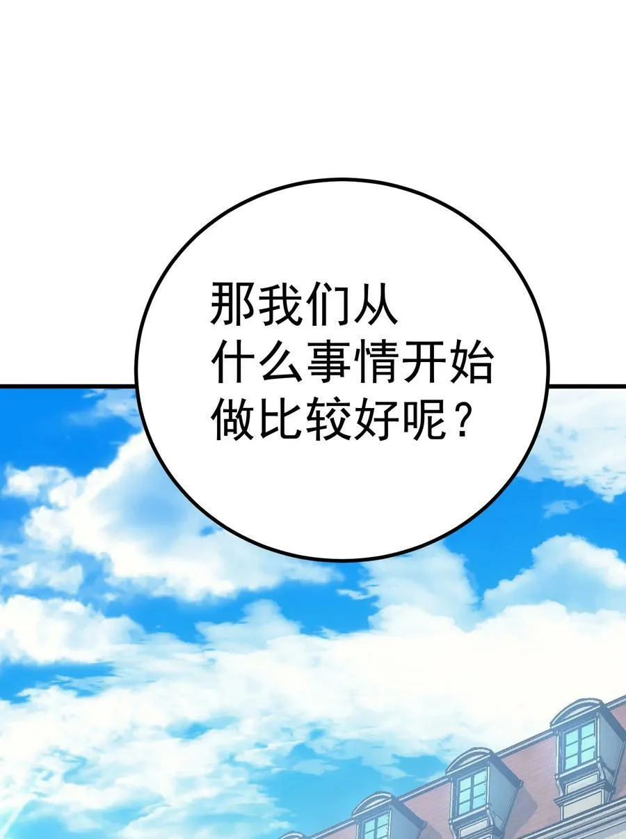 55 魔之领域 第56页